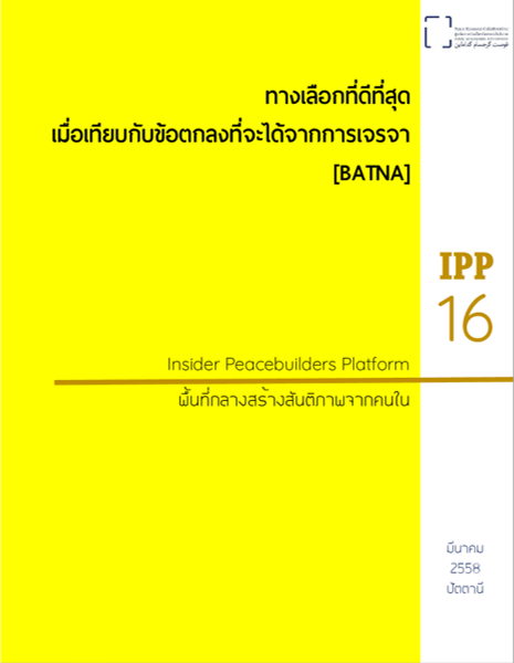 IPP 16