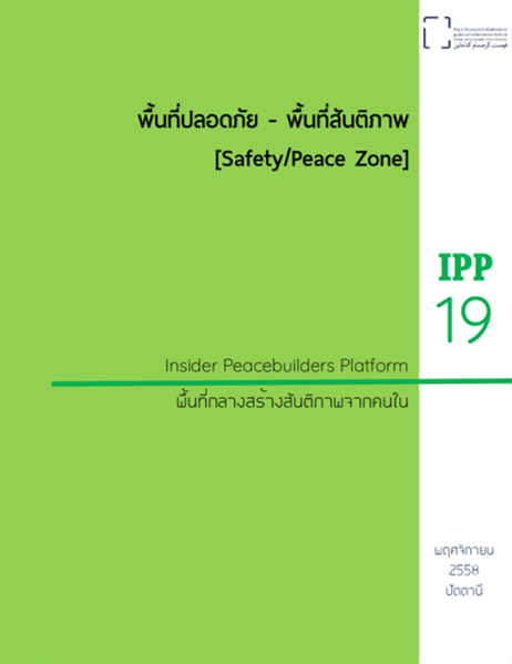 IPP 19