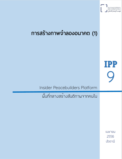 IPP 9