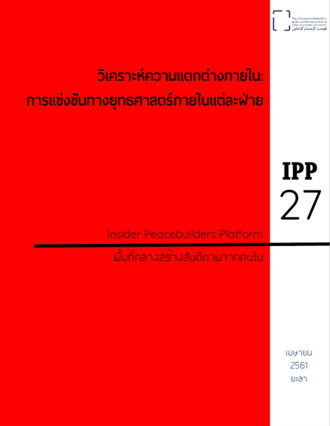 IPP 27